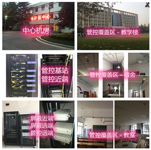  柘城某军事院校管控案例（数字信令级）