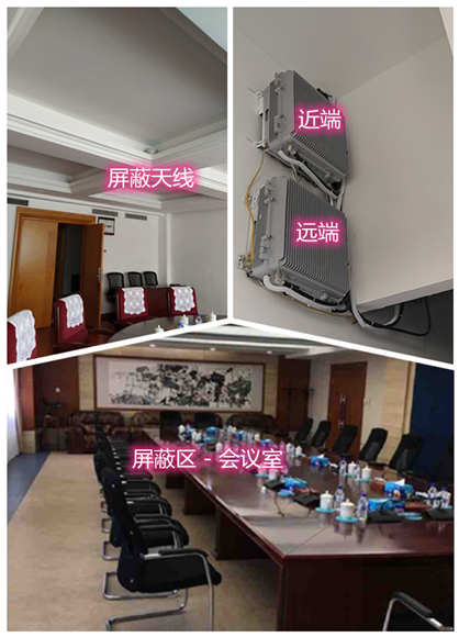  柘城某机关单位会议室屏蔽案例（数字信令级）